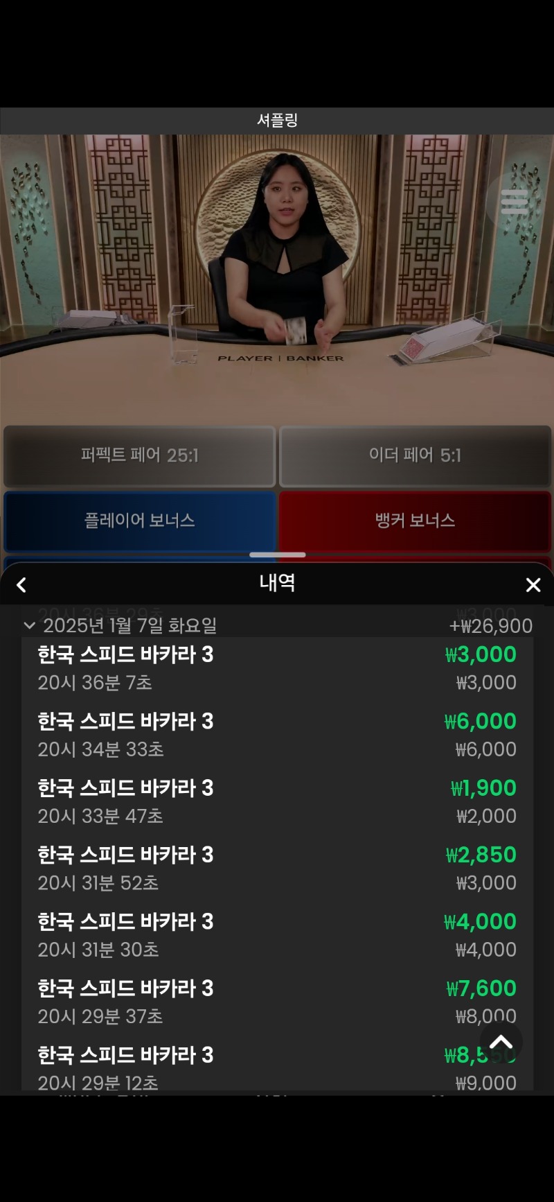 소액 7연승 연습중임다