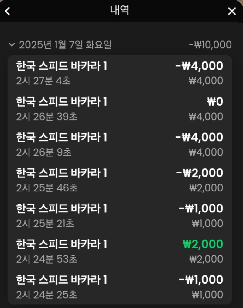 바카라 소액 연습1