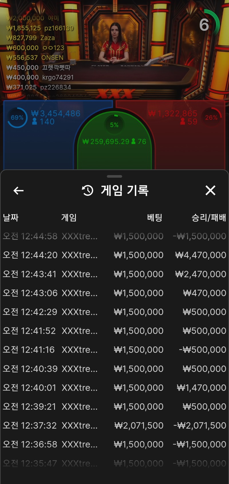 바카라5연승