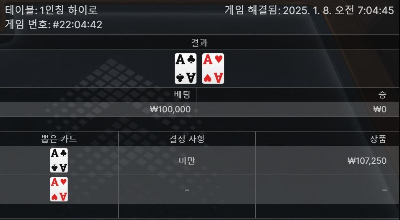 1프로의 확률로 2번을 죽이네