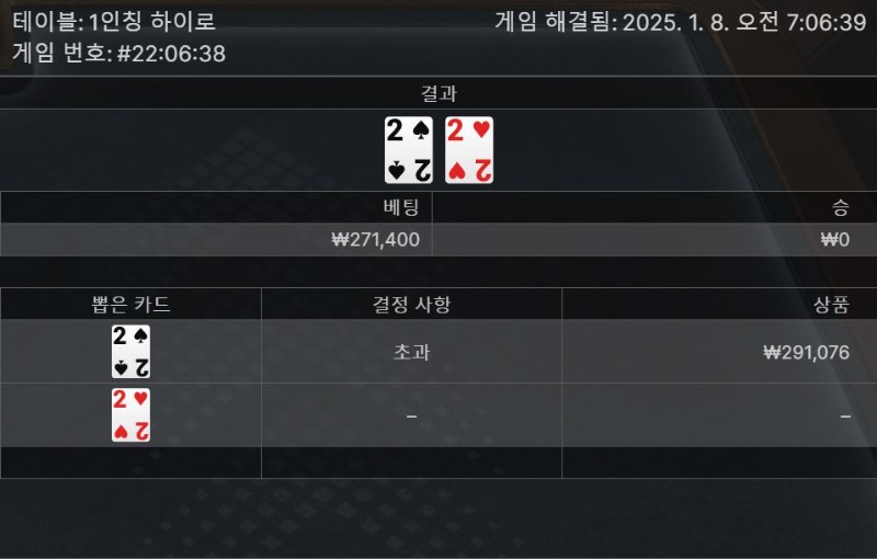 1프로의 확률로 2번을 죽이네