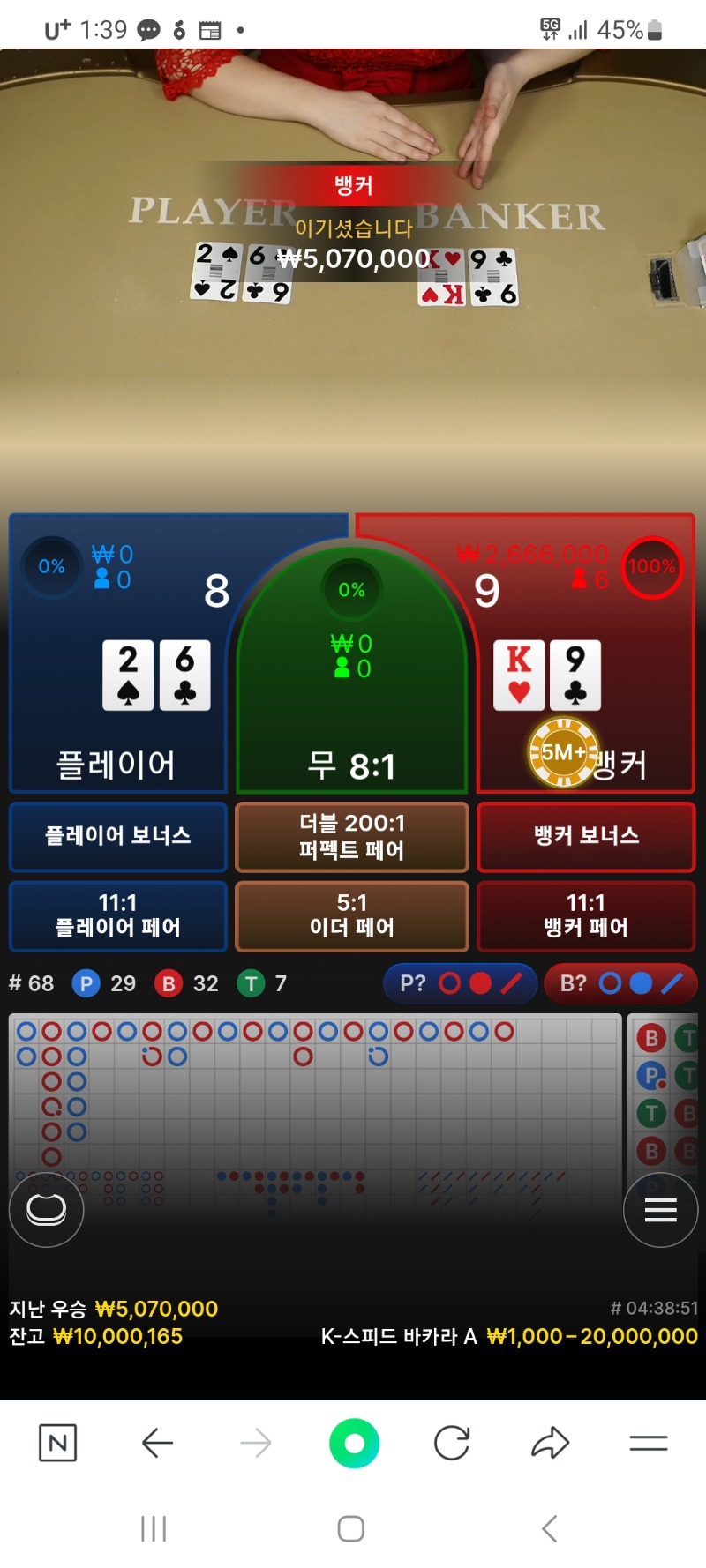 바카라 승