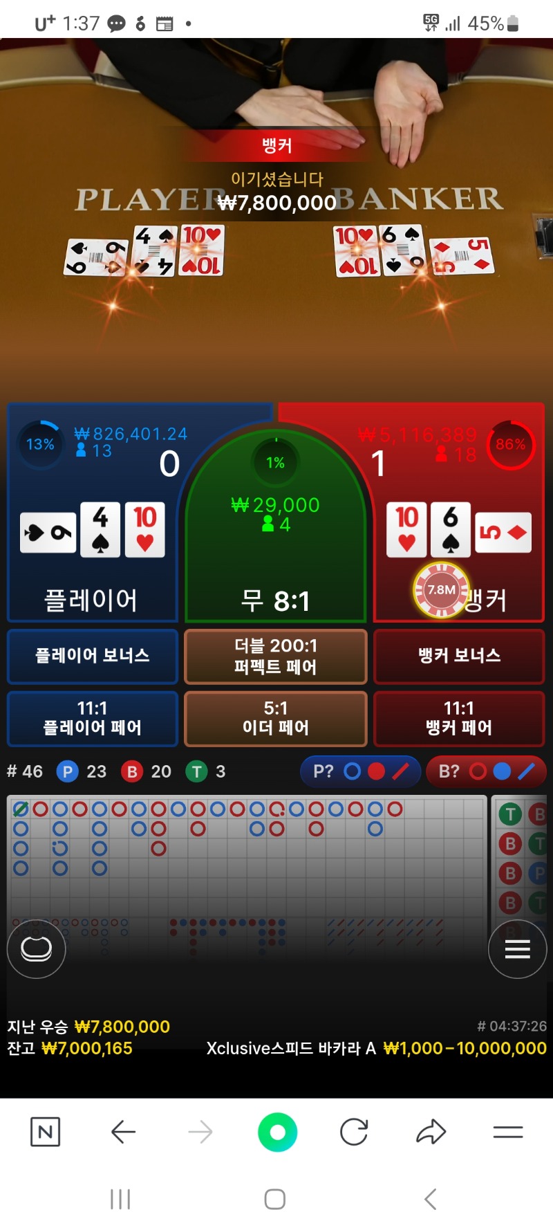 바카라 승