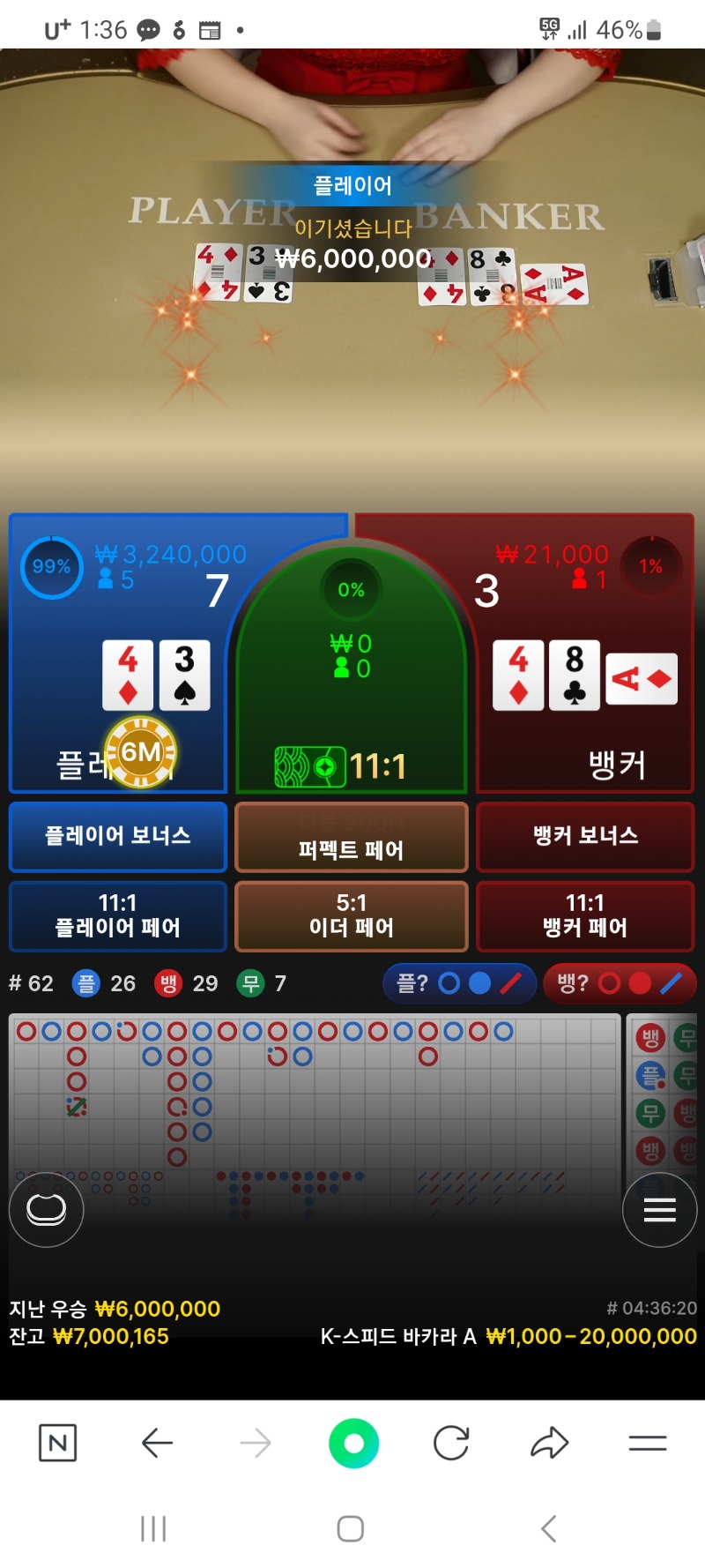 바카라 승