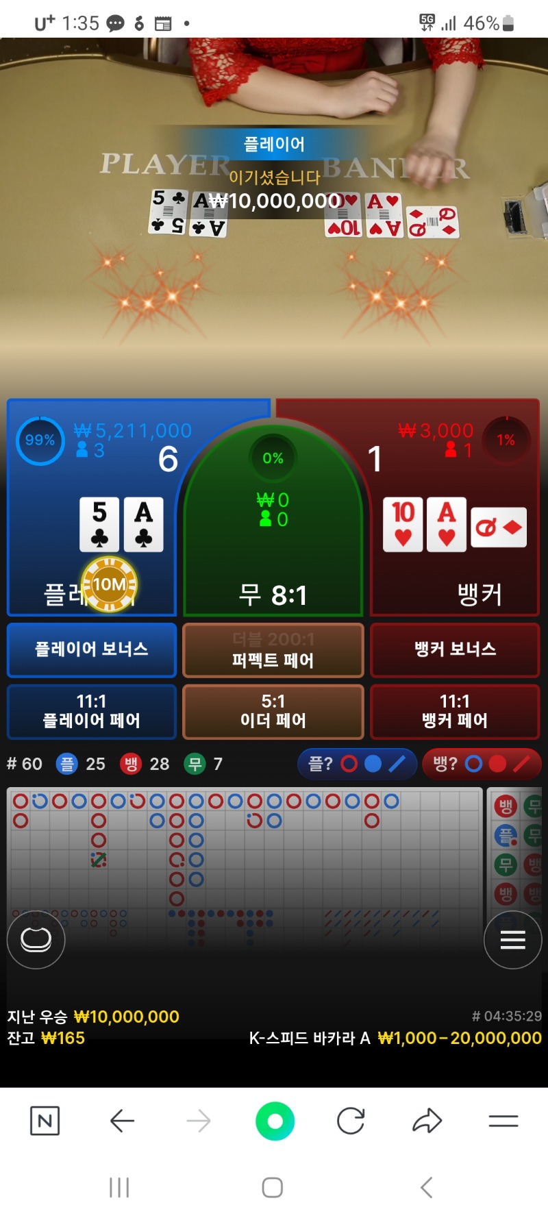 바카라 승