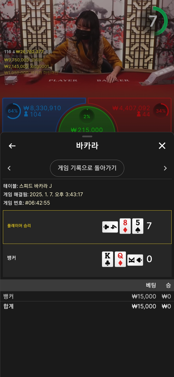다음을 기약하며..ㅠ