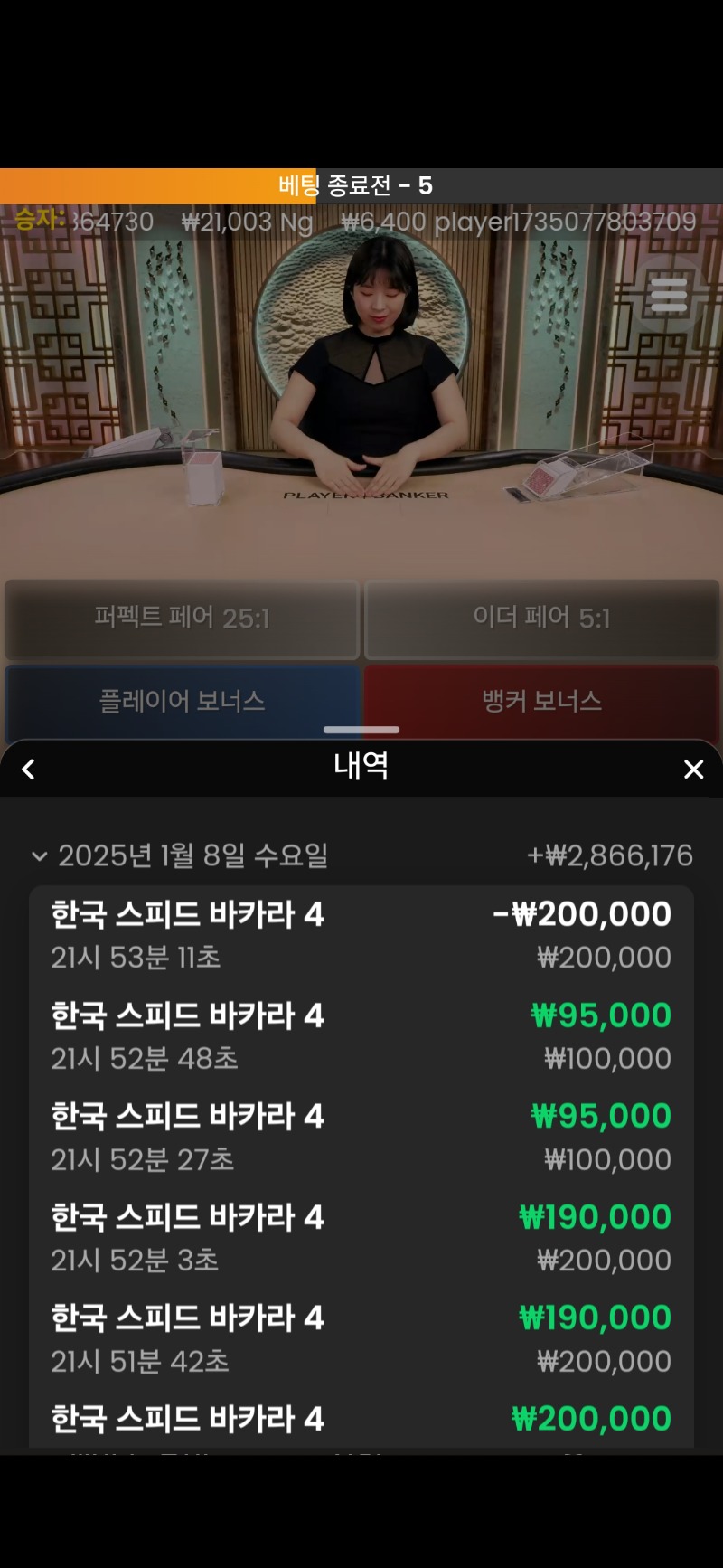바카라수익 나이스