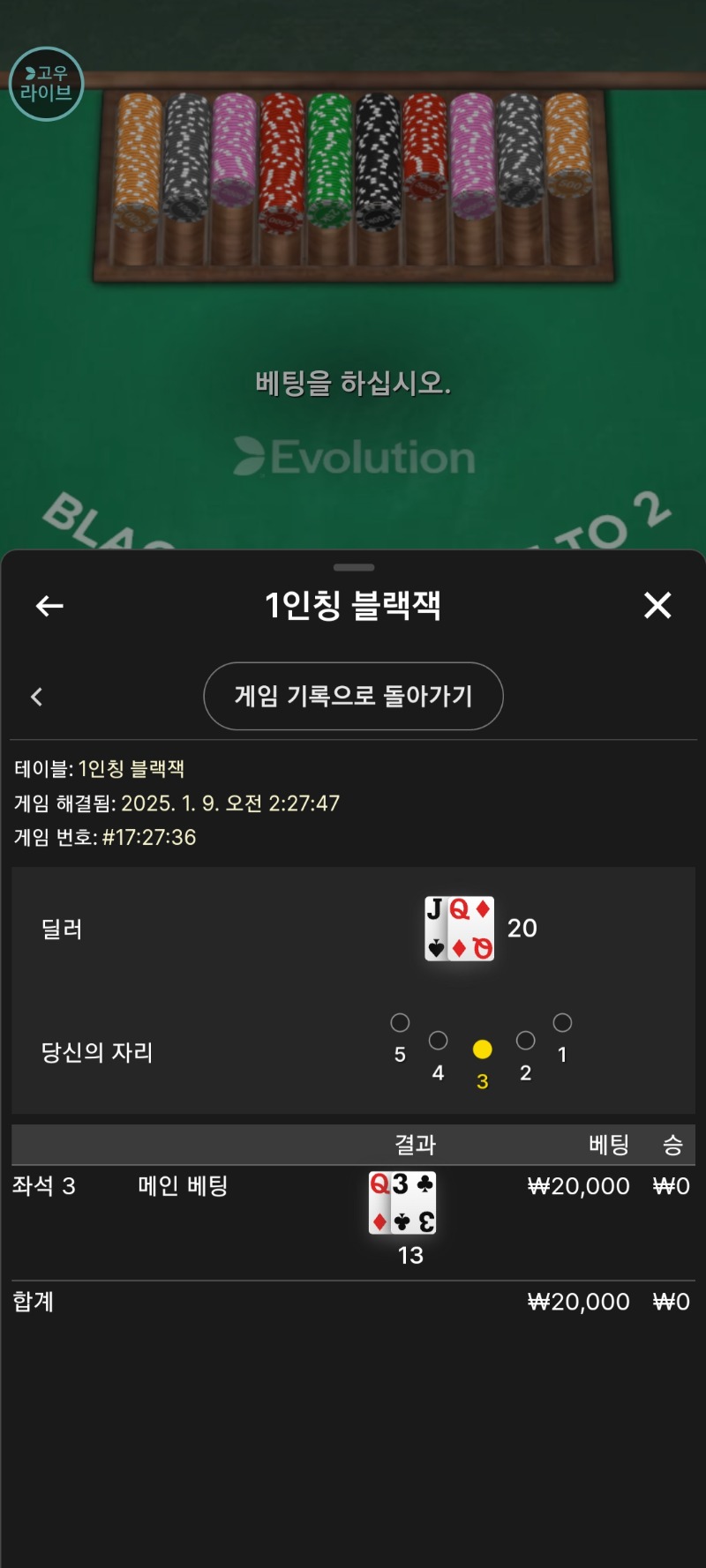 딜러패가너무 쌔네ㅡㅡ