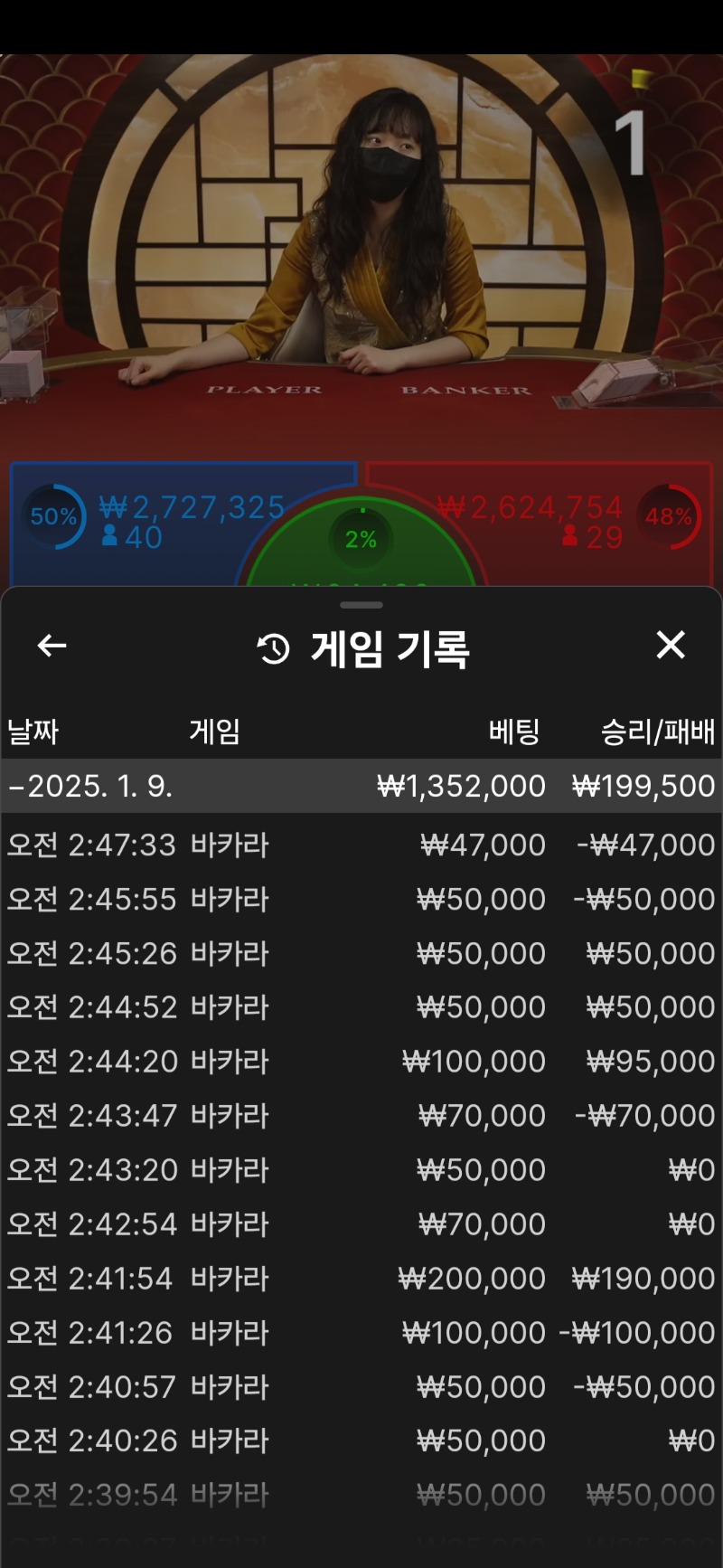 바카라 잠깐