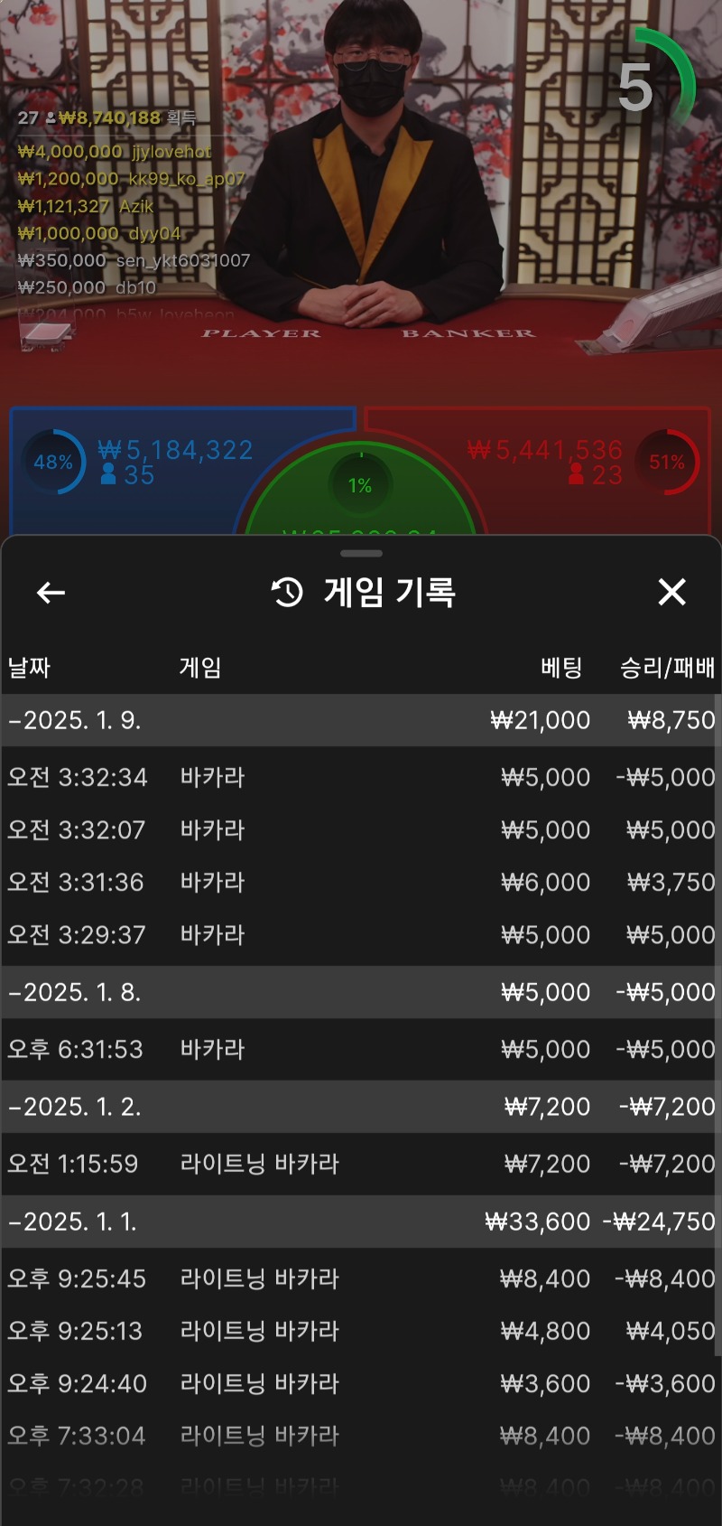 소액바카라