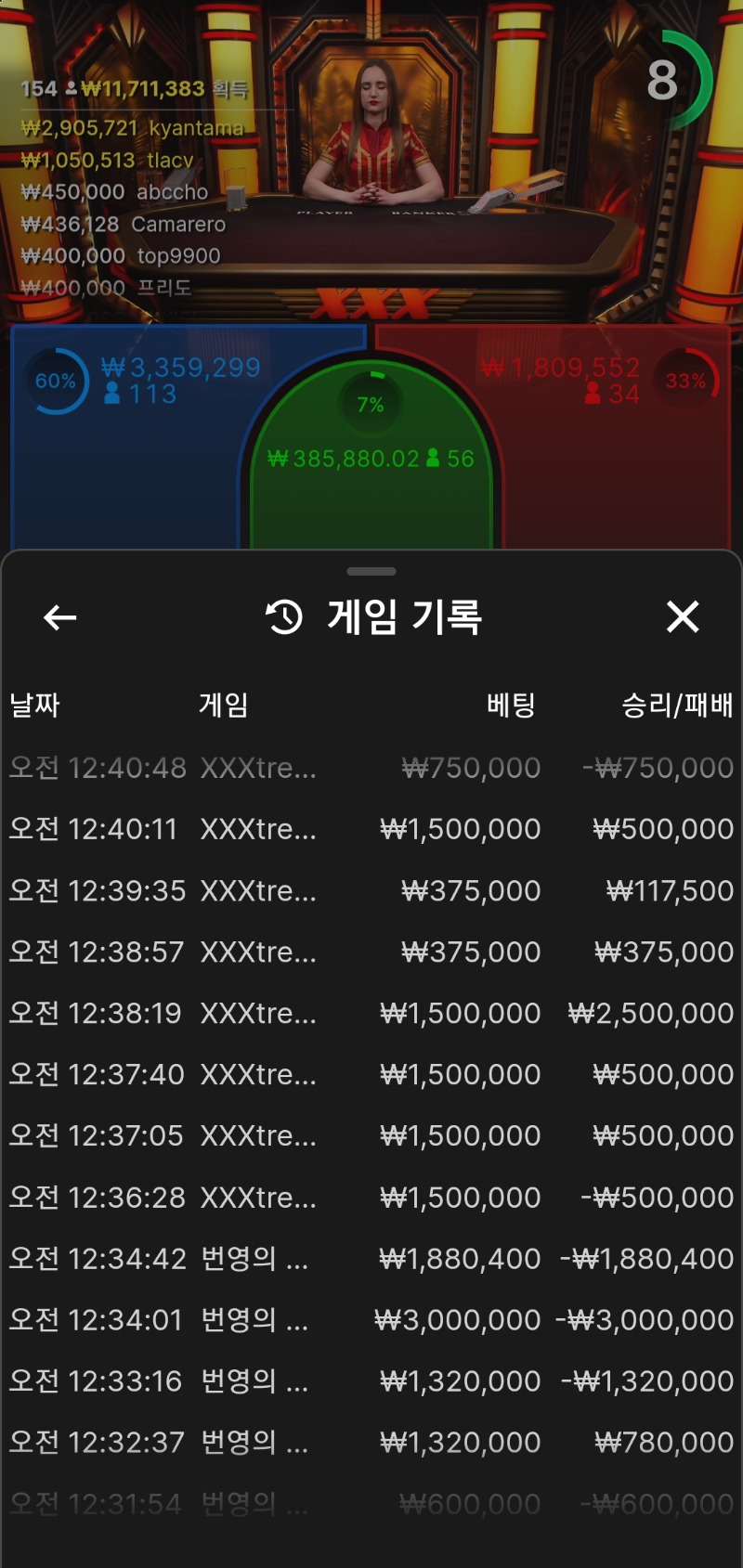 바카라6연승