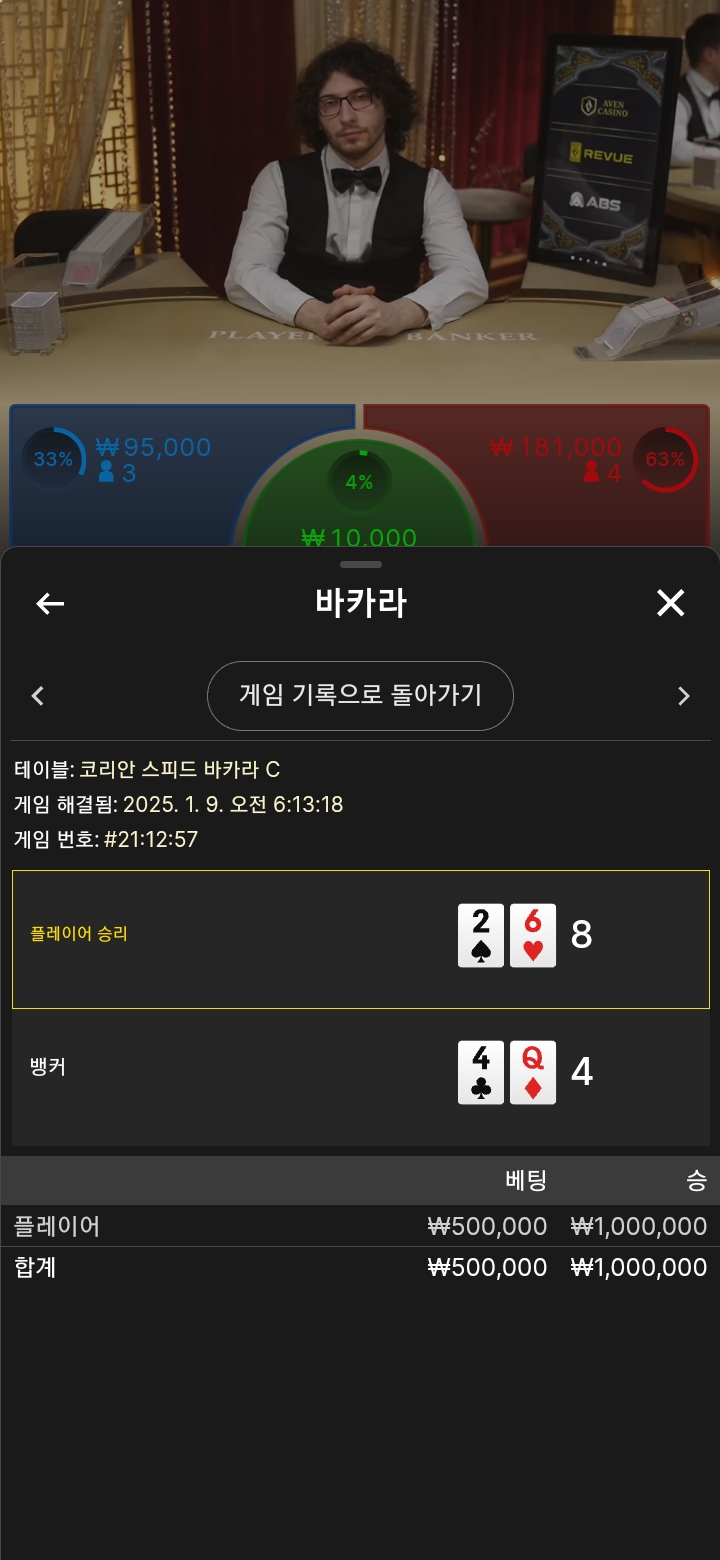깡을 쳤어야되는데 쫄아서...