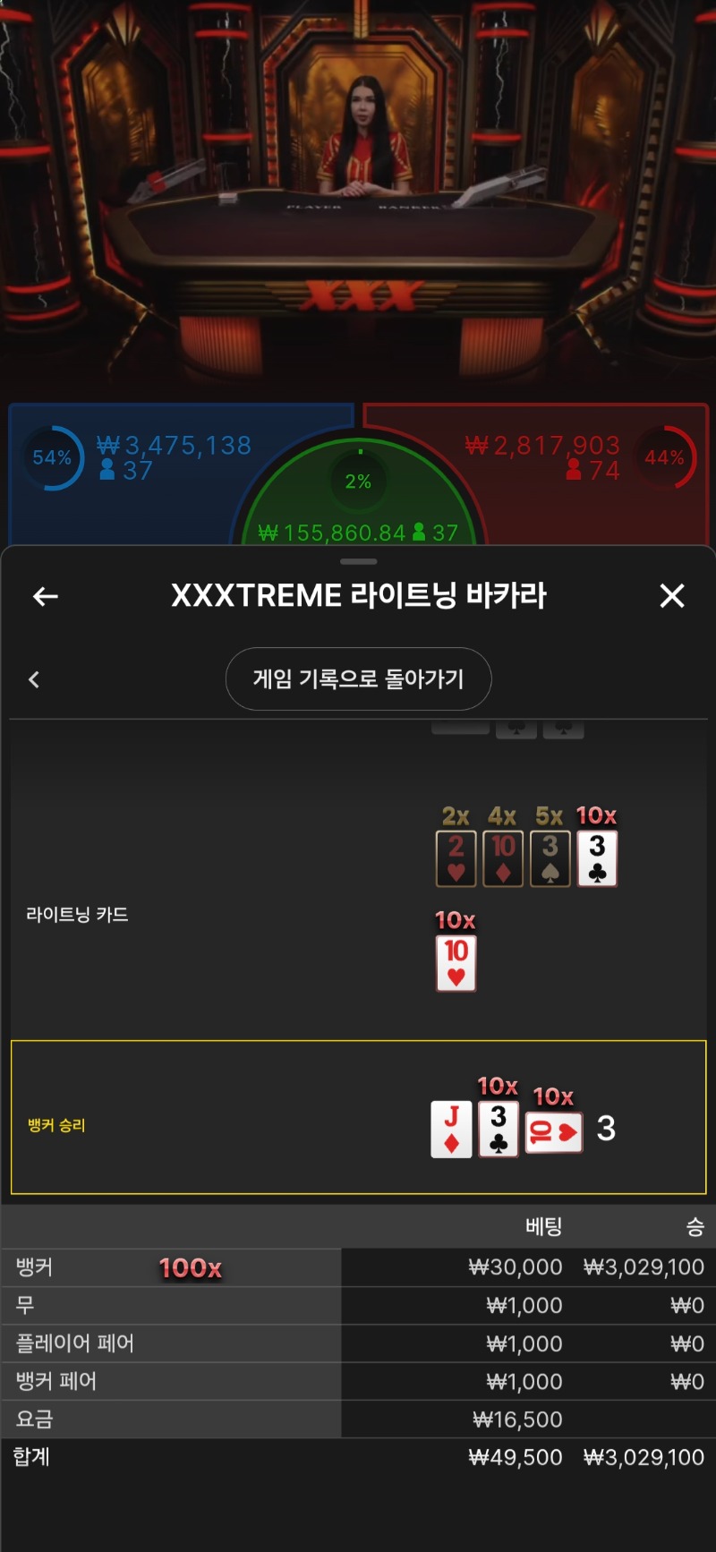 익스트림 100배 후기
