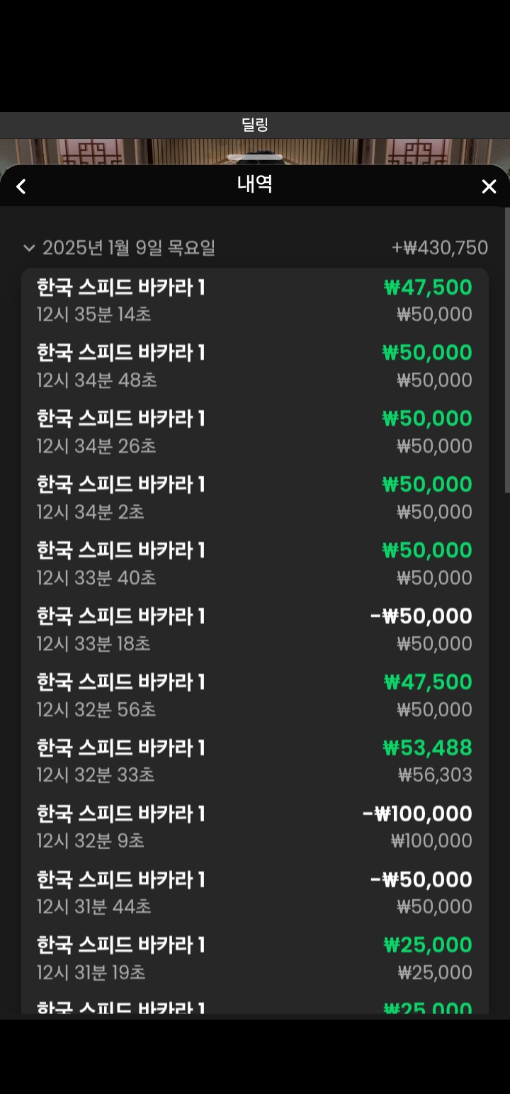 바카라5연승