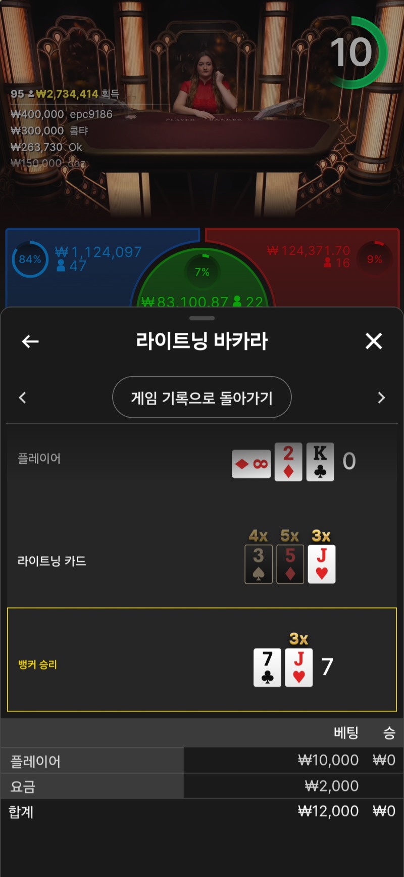 짜투리 담그기 1패