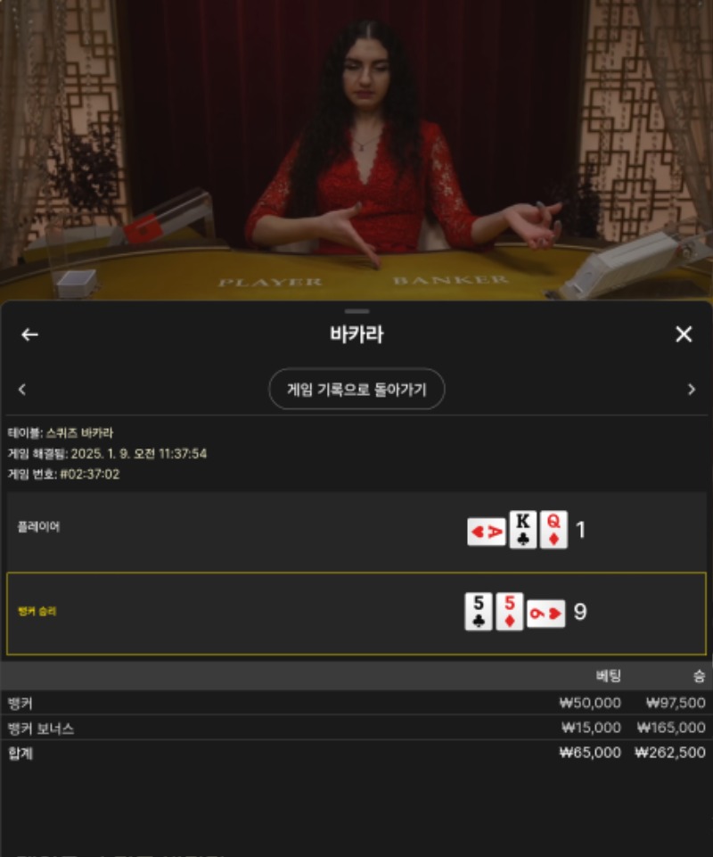 바카라 쉽지 않네요