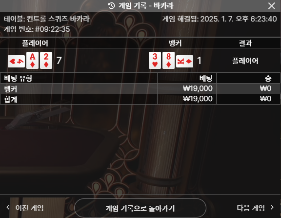 소액 바카라 1차 댕..