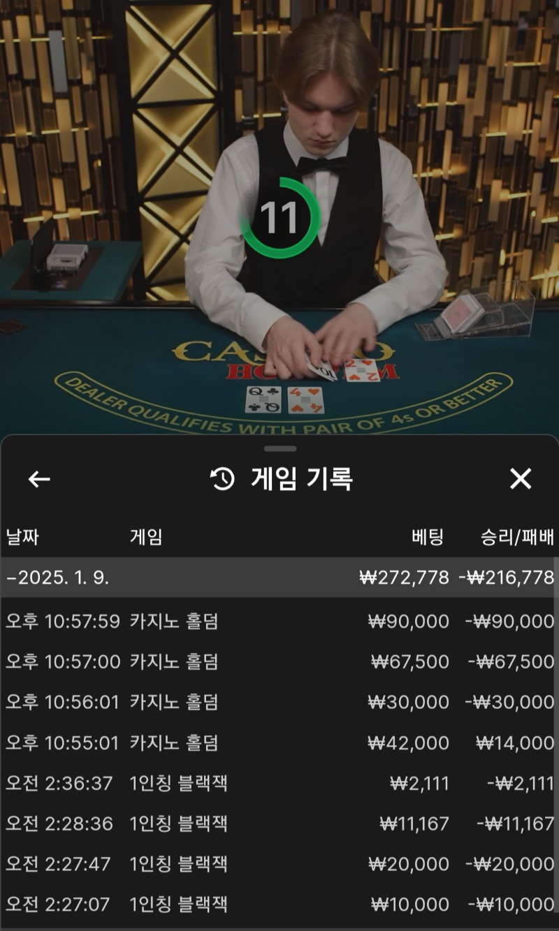 뭐해보지도못하고 올인이네 홀덤 ㅡㅡ와