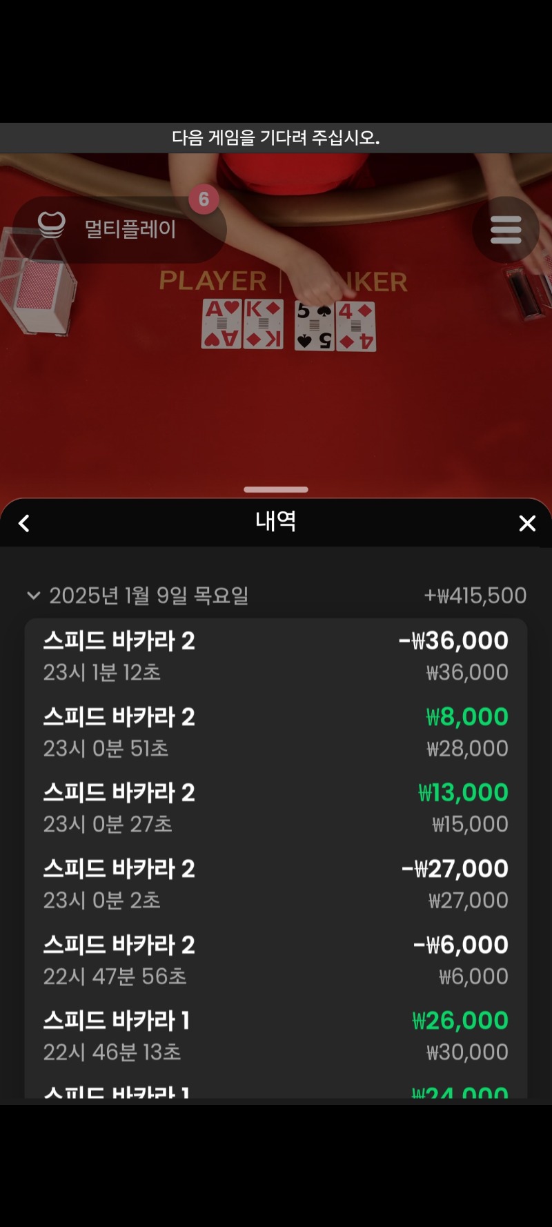 시경이 바카라 후기