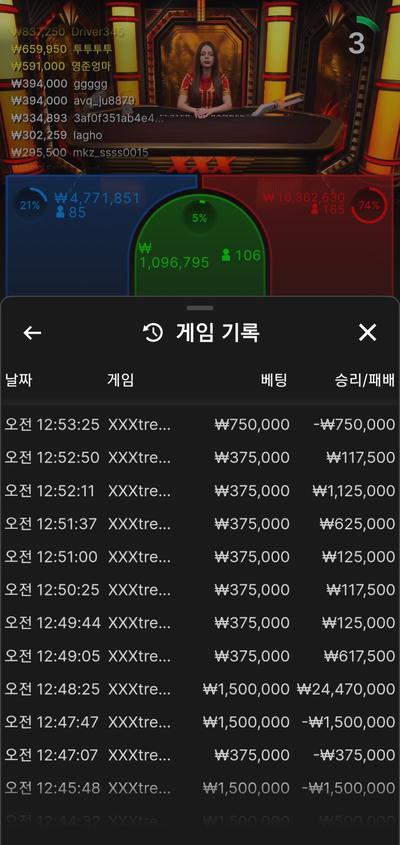 바카라8연승