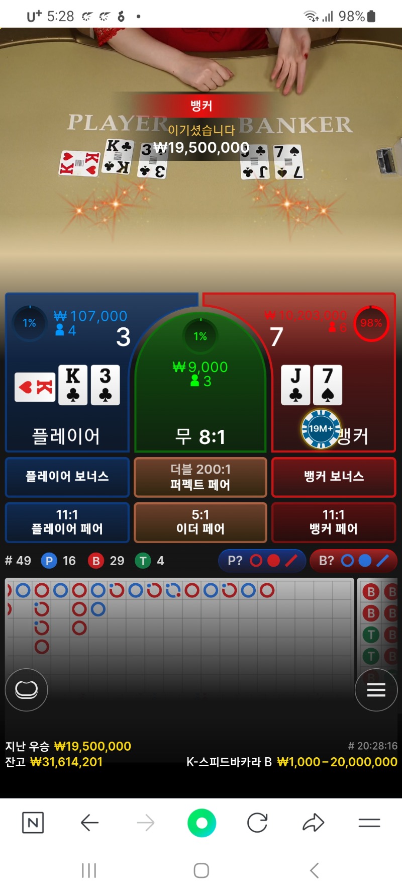 분노뱃