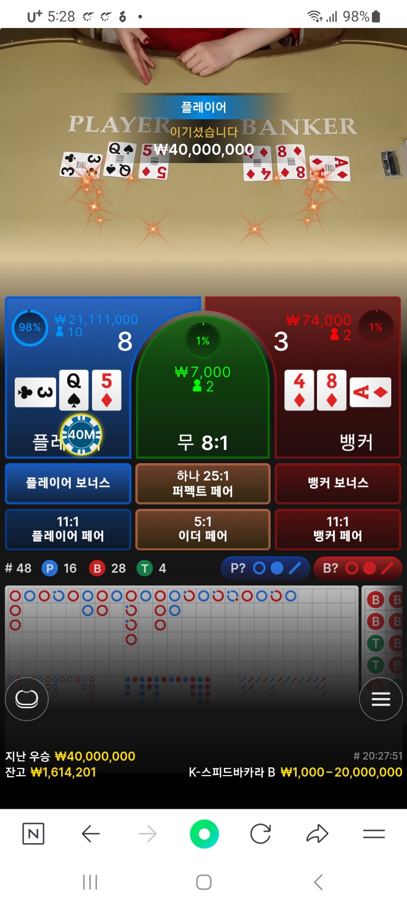 분노뱃
