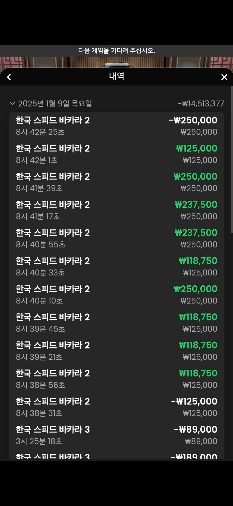 바카라9연승