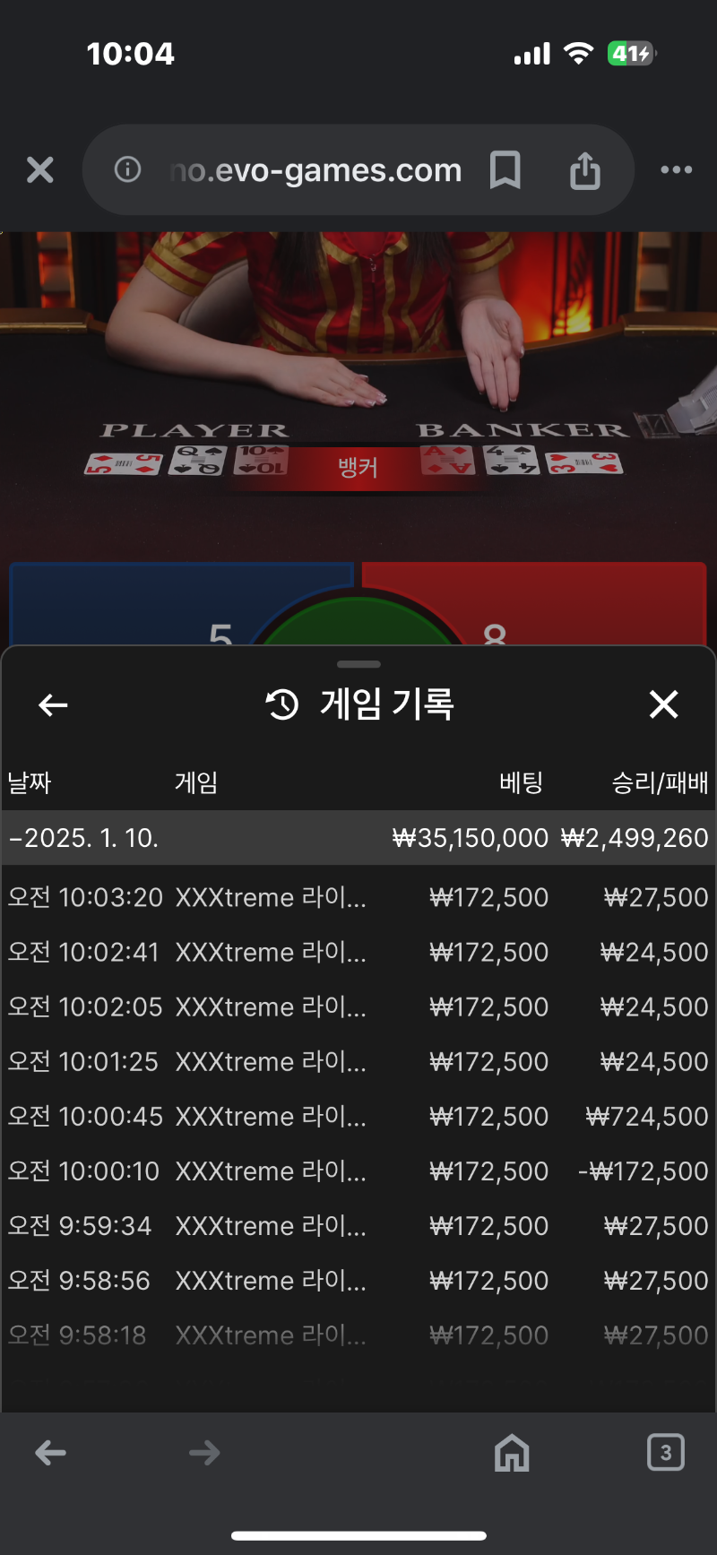 바카라5연승