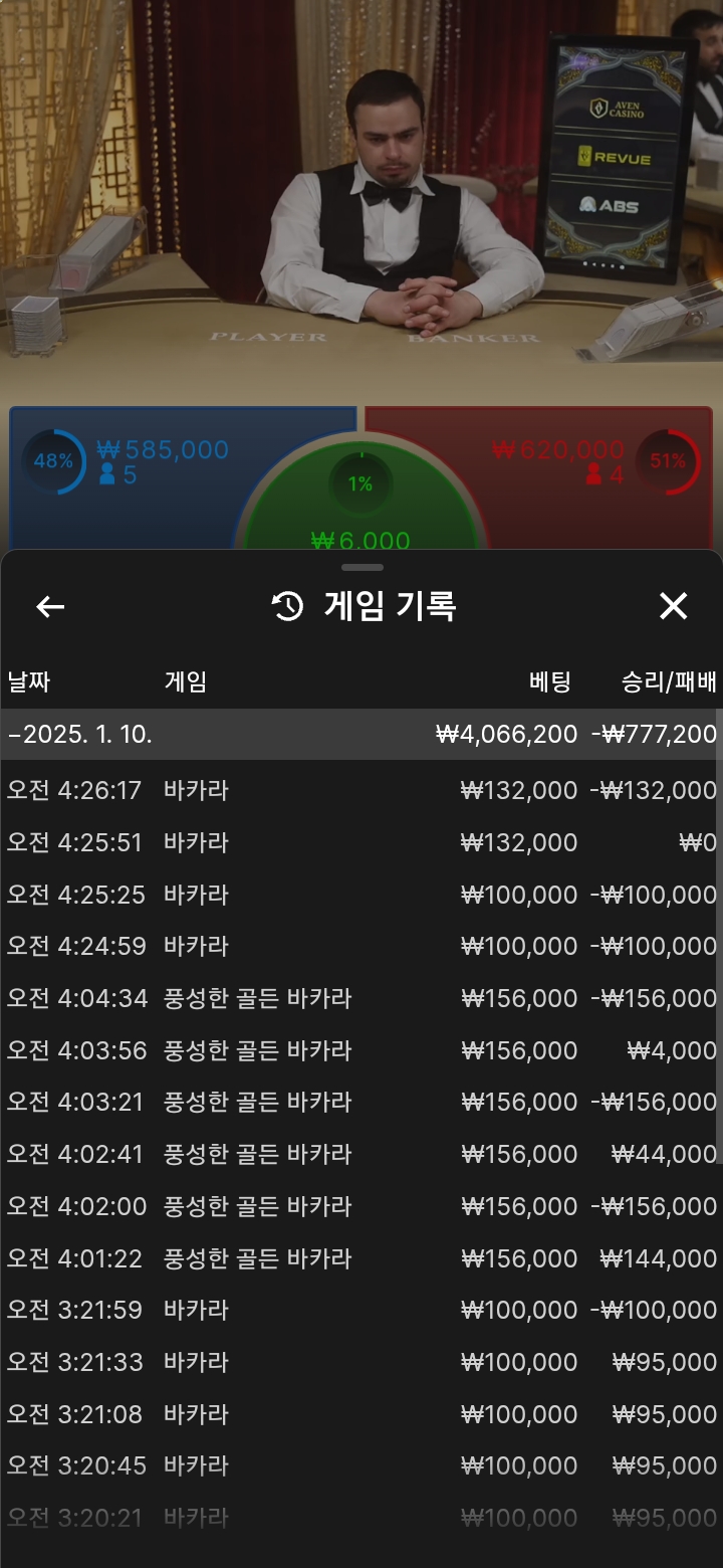 바카라 어렵네ㅜ