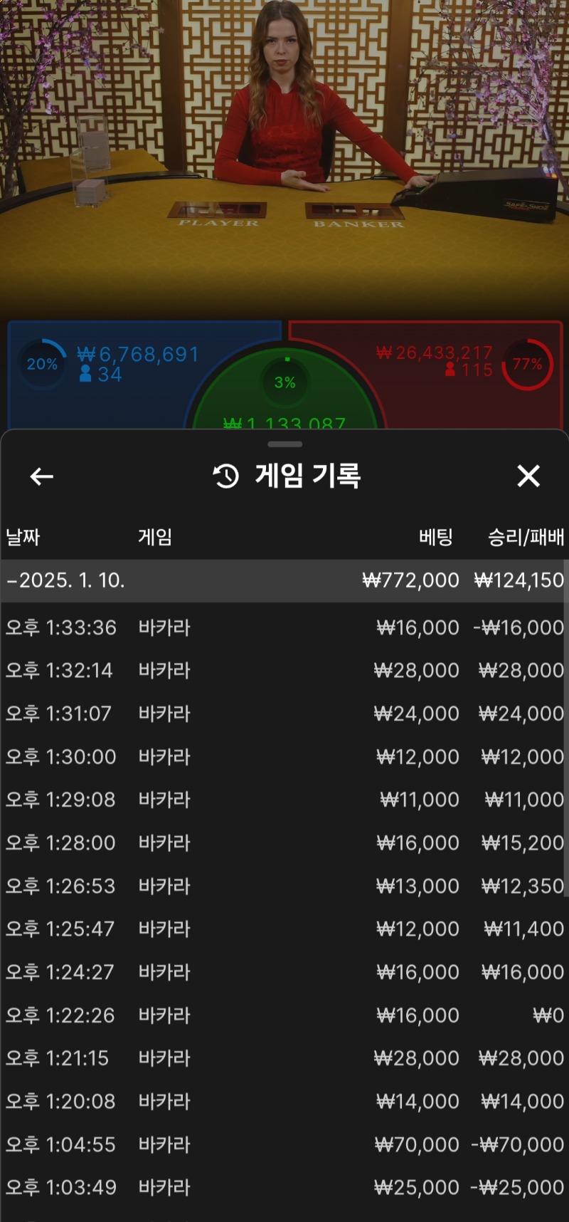 연승.연패이벤트  참여 바카라8연승 ㅋㅋㅋ