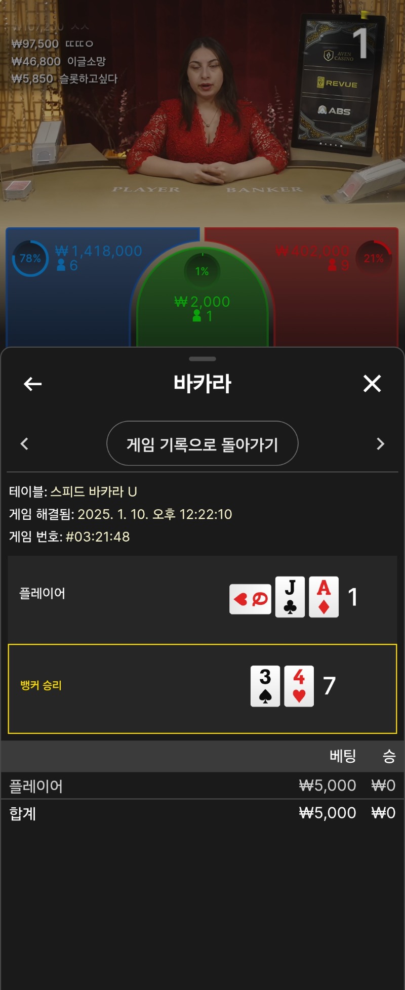 마일리지 있길래 잠깐... 2