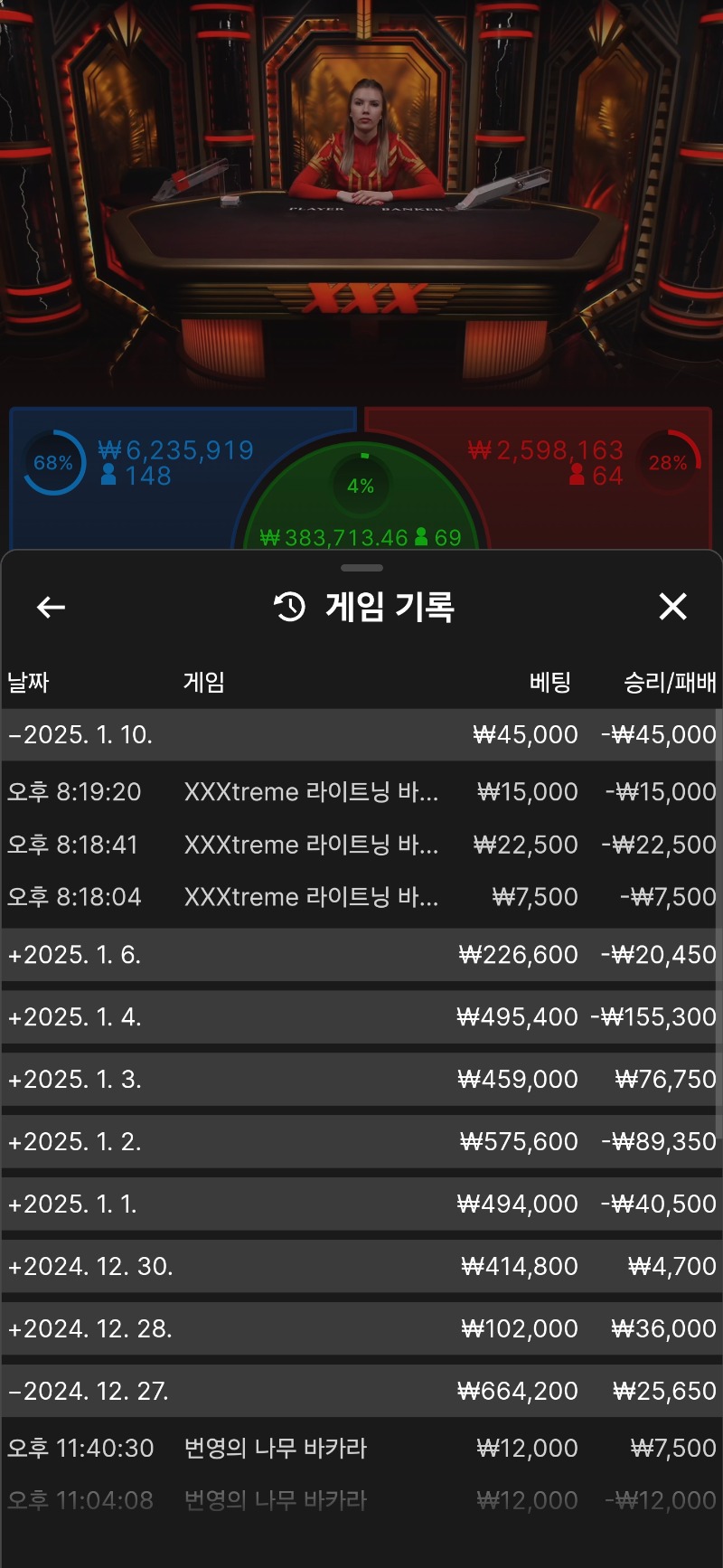 소액 라이트닝 바카라
