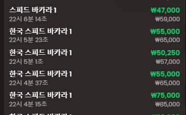 프라그 바카라 5연승
