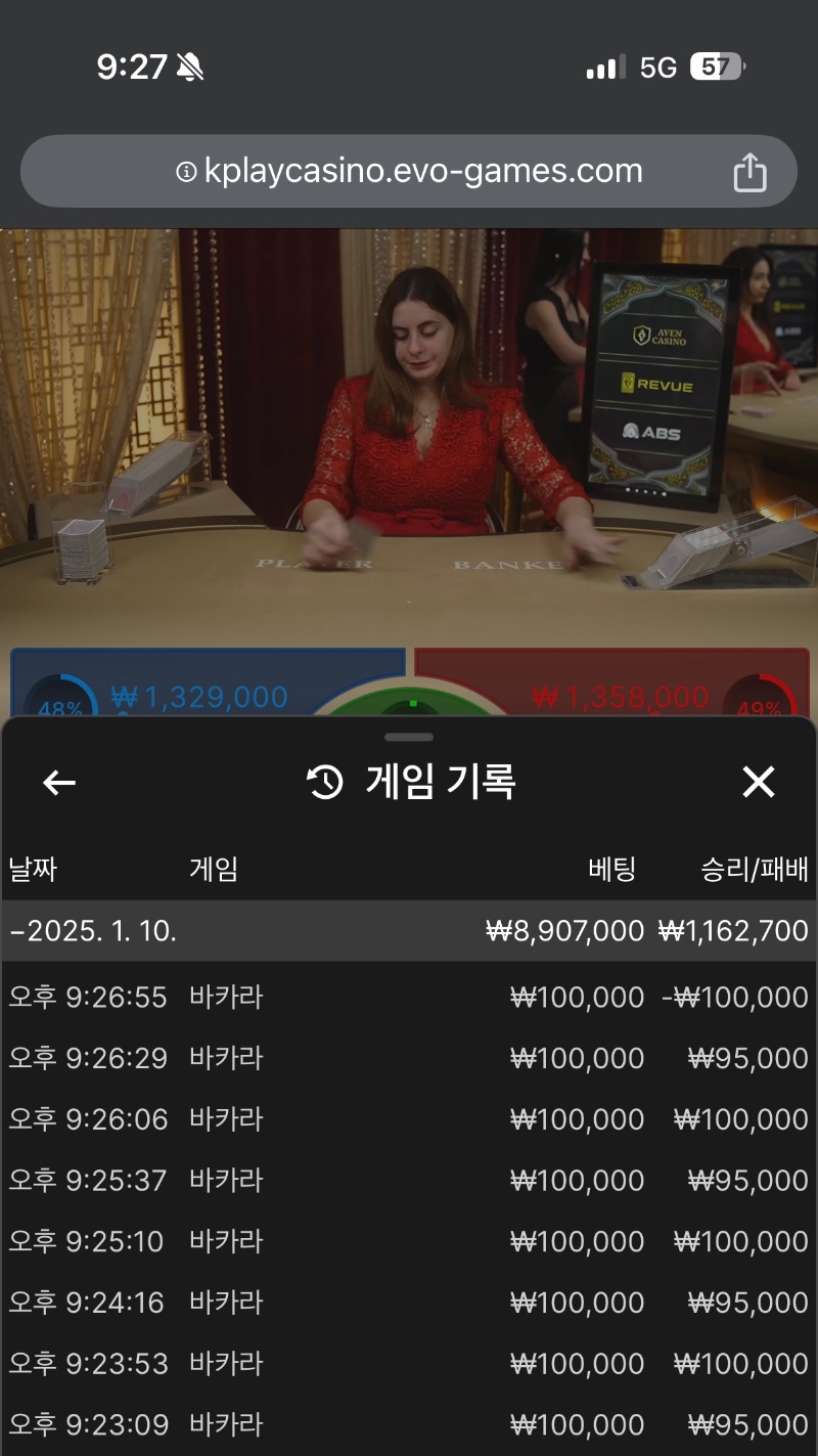 바카라7연승