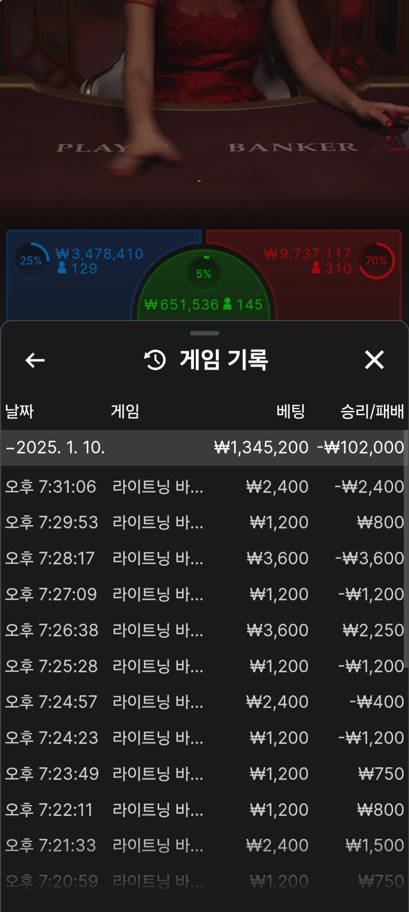 라이트닝 바카라~
