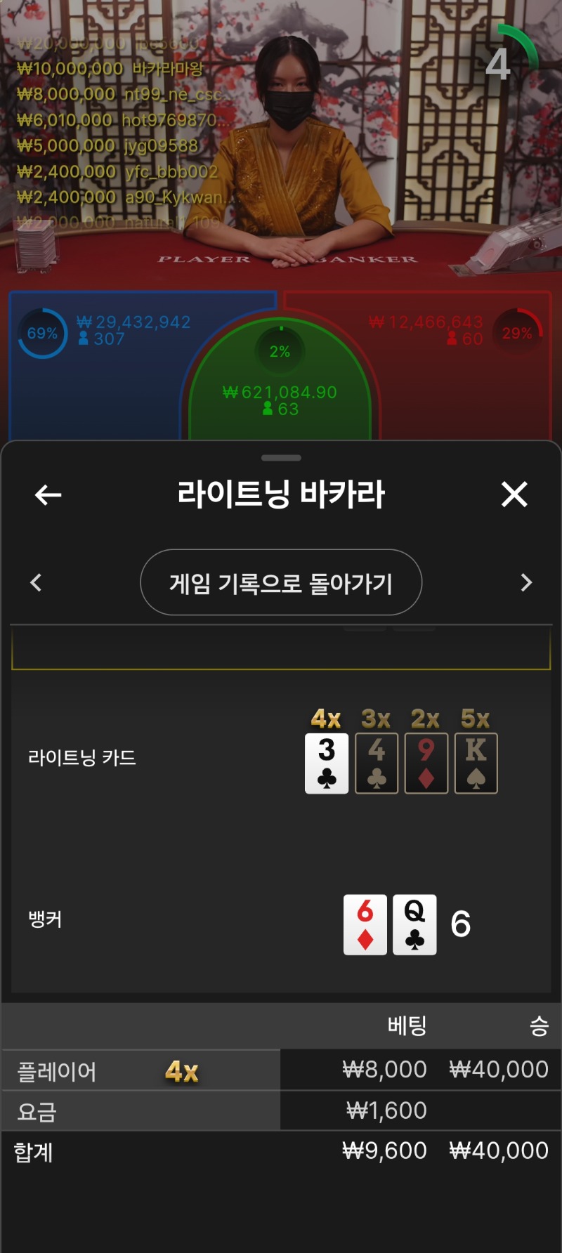 라이트닝4곱