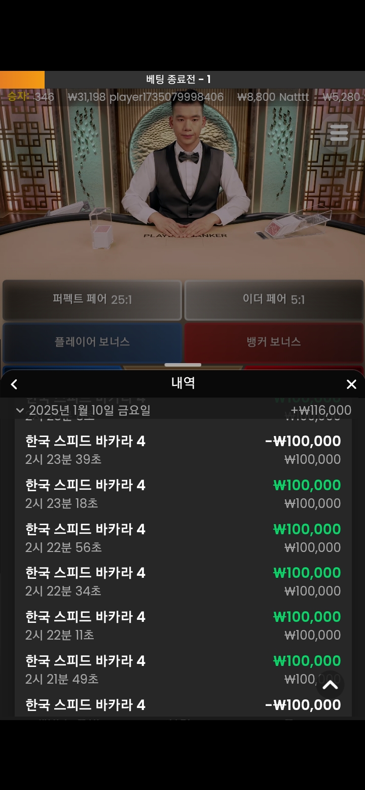 5연승