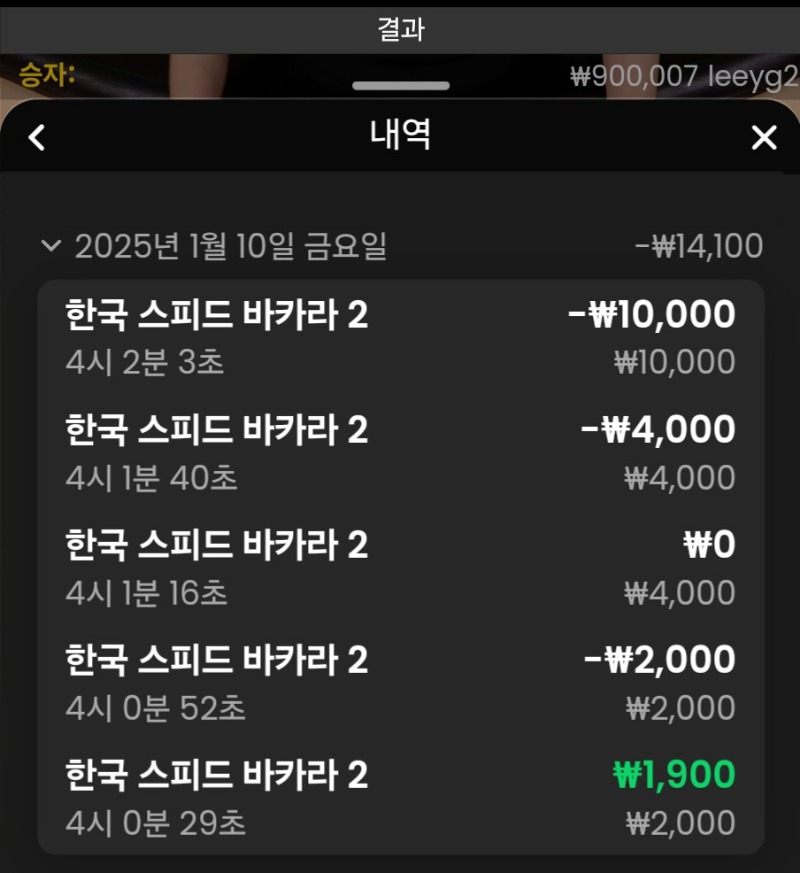 짜투리 바카라 개망 ㅠ