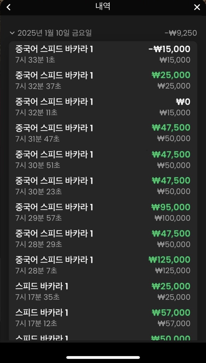 10연패뒤 10연승복구