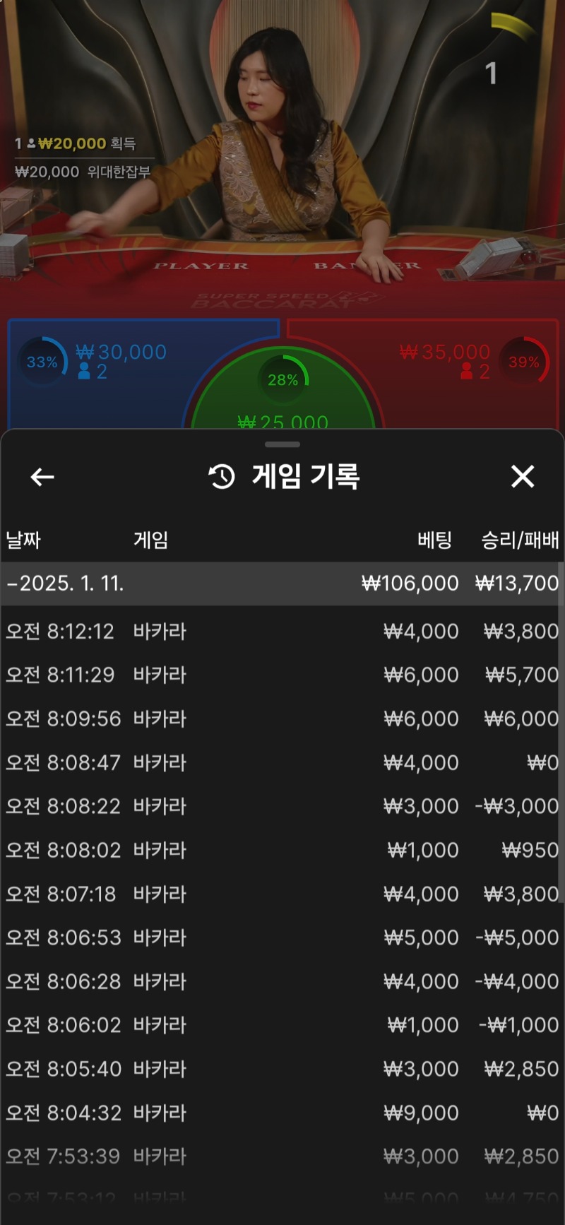 바카라 짜투리 ^^