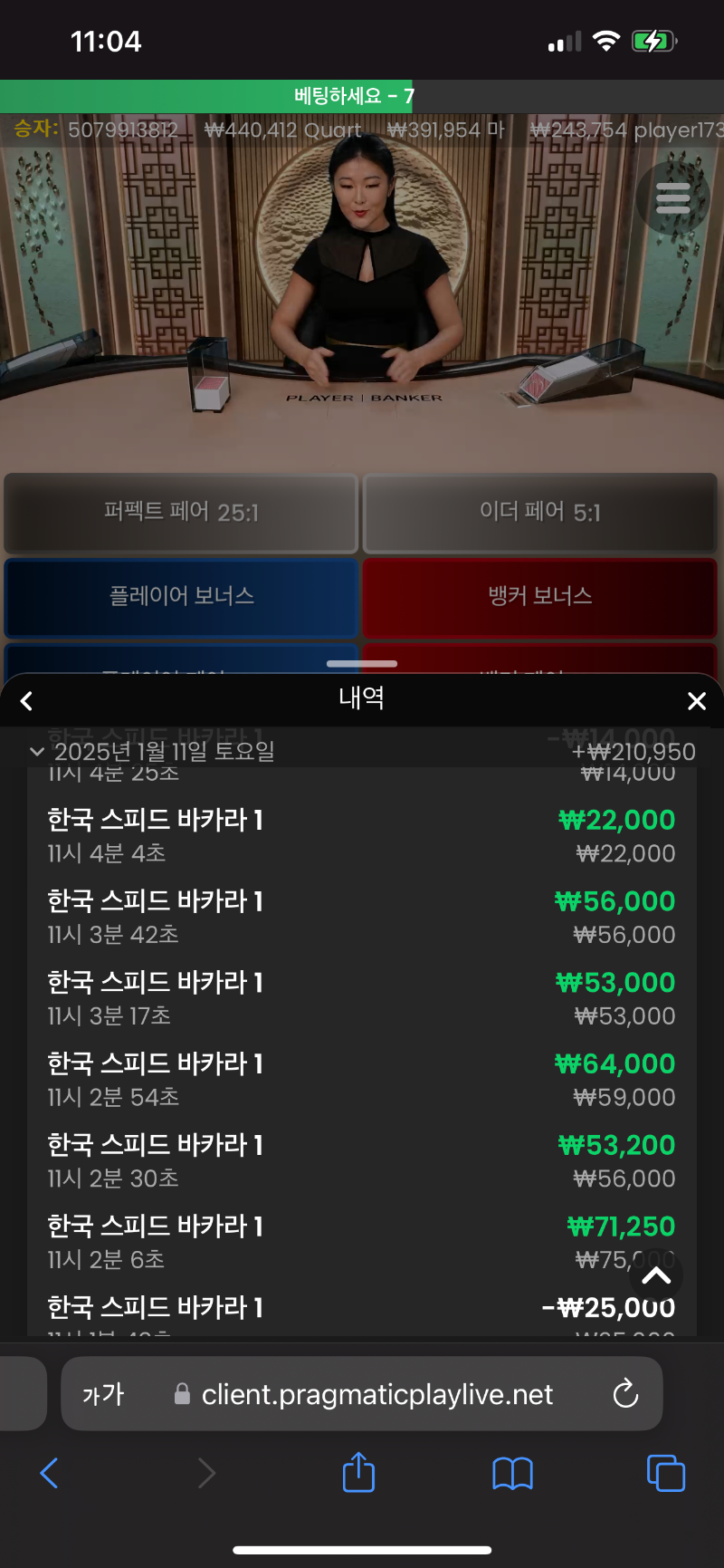 바카라 5연승 이벤트