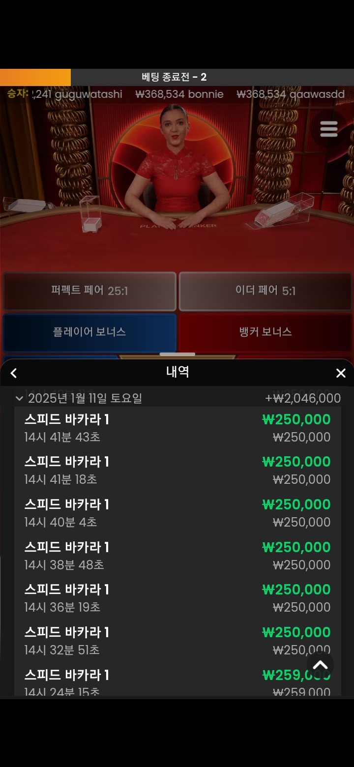 바카라8연승
