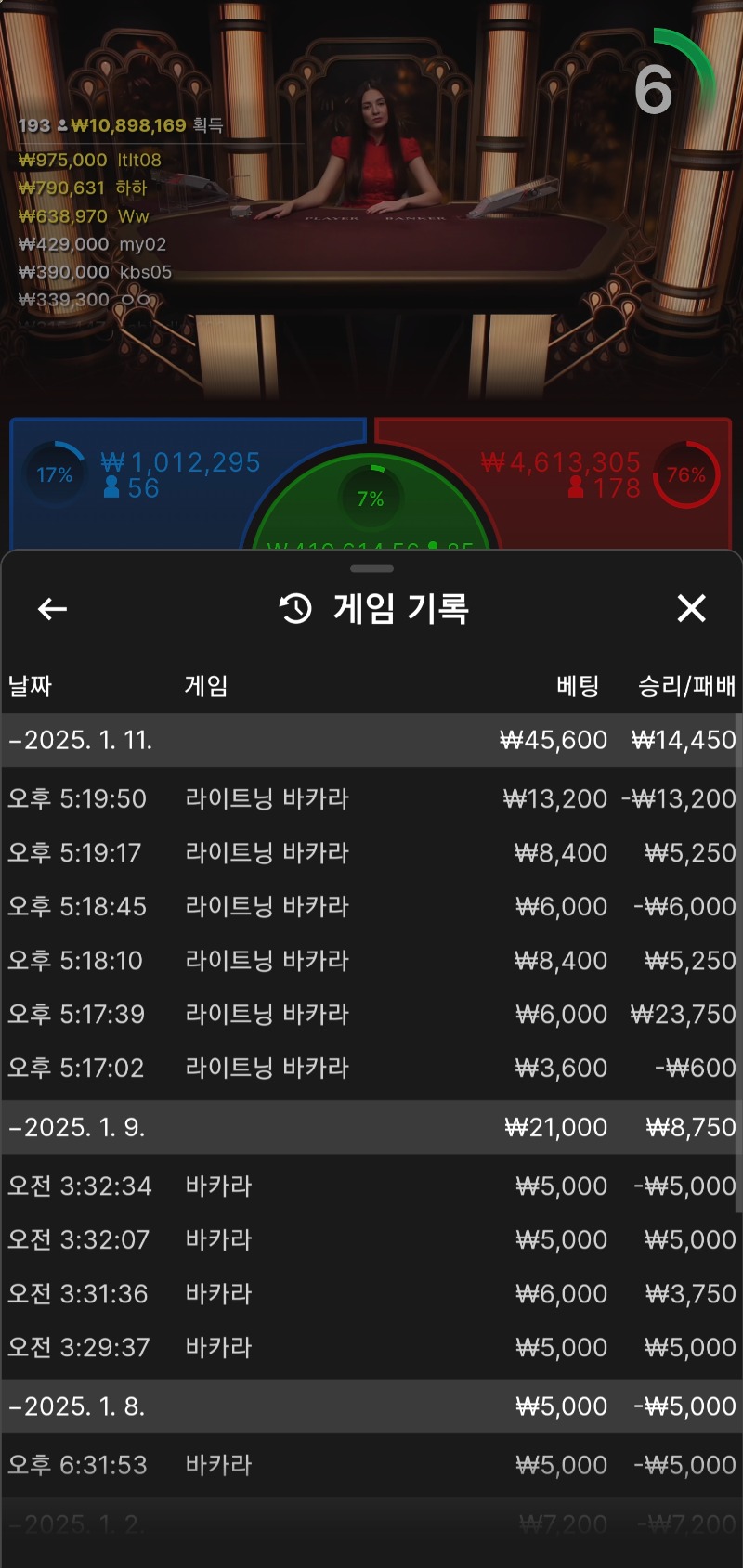소액바카라