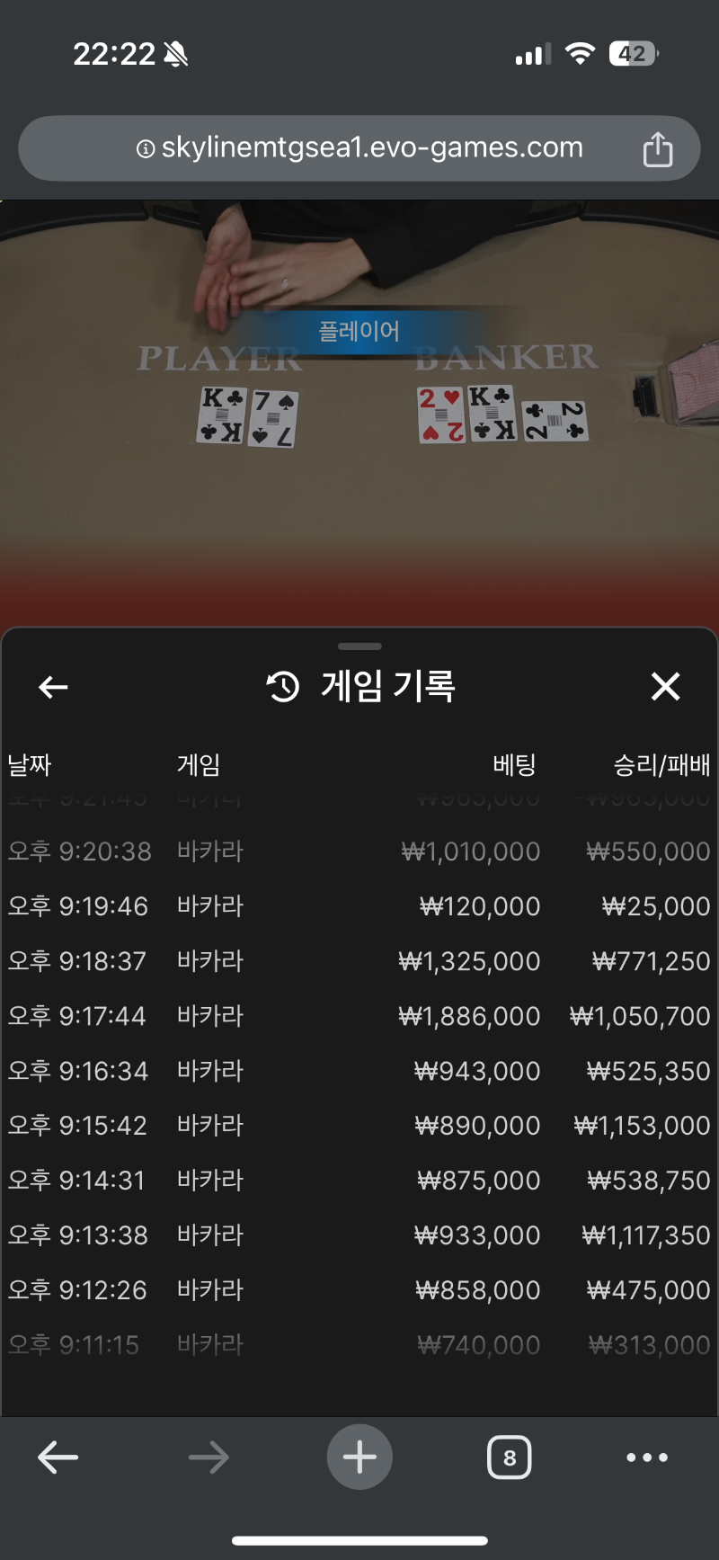 바카라 5연승 호넷 에볼루션