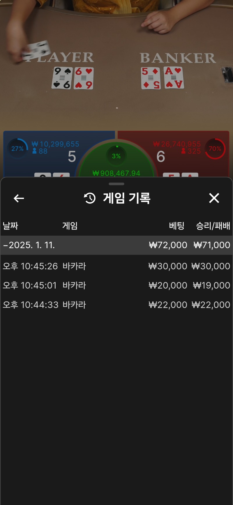 깡치기 성공