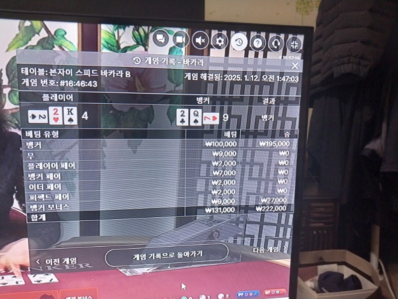 요땐굿