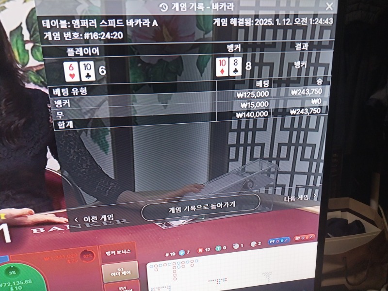 요땐굿