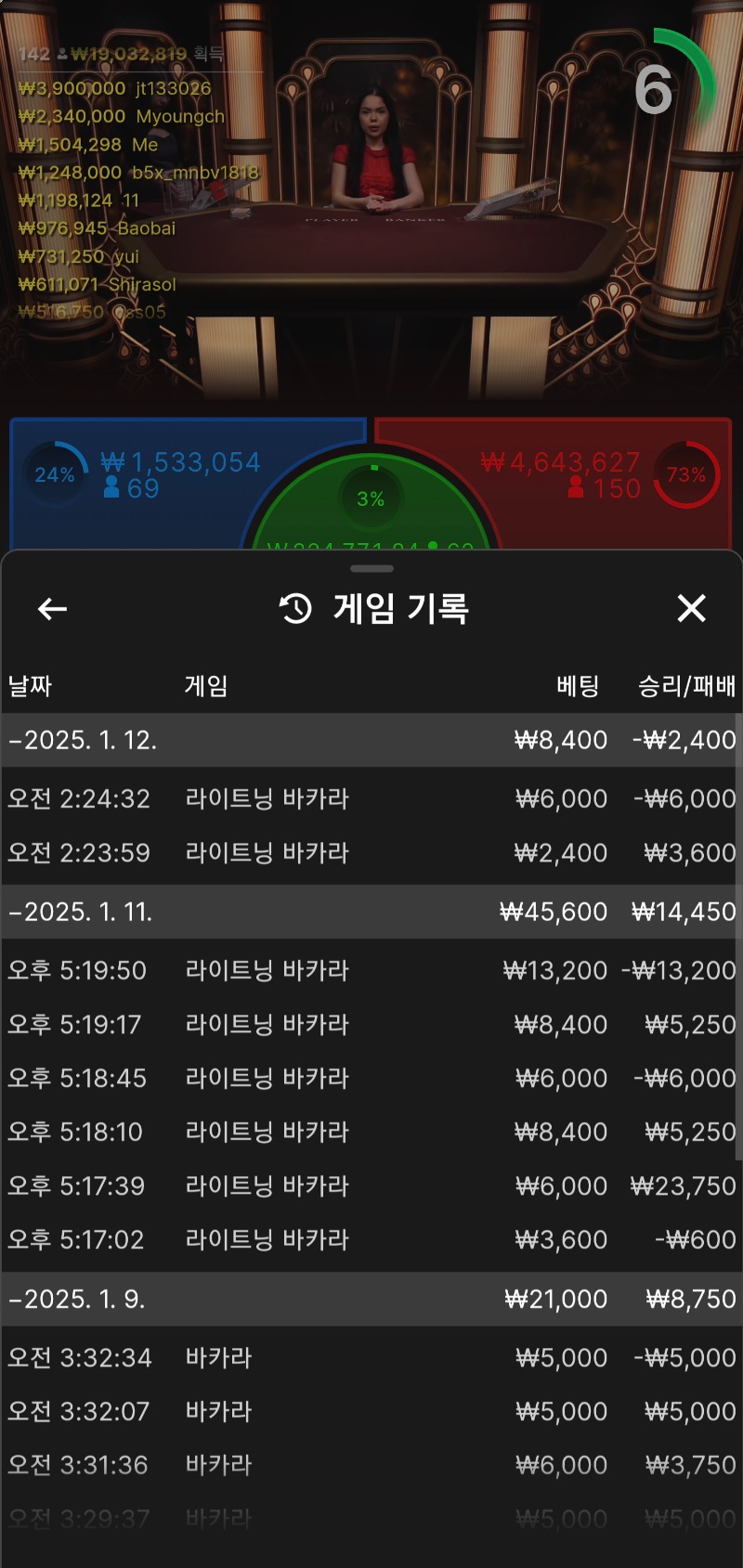 소액바카라망