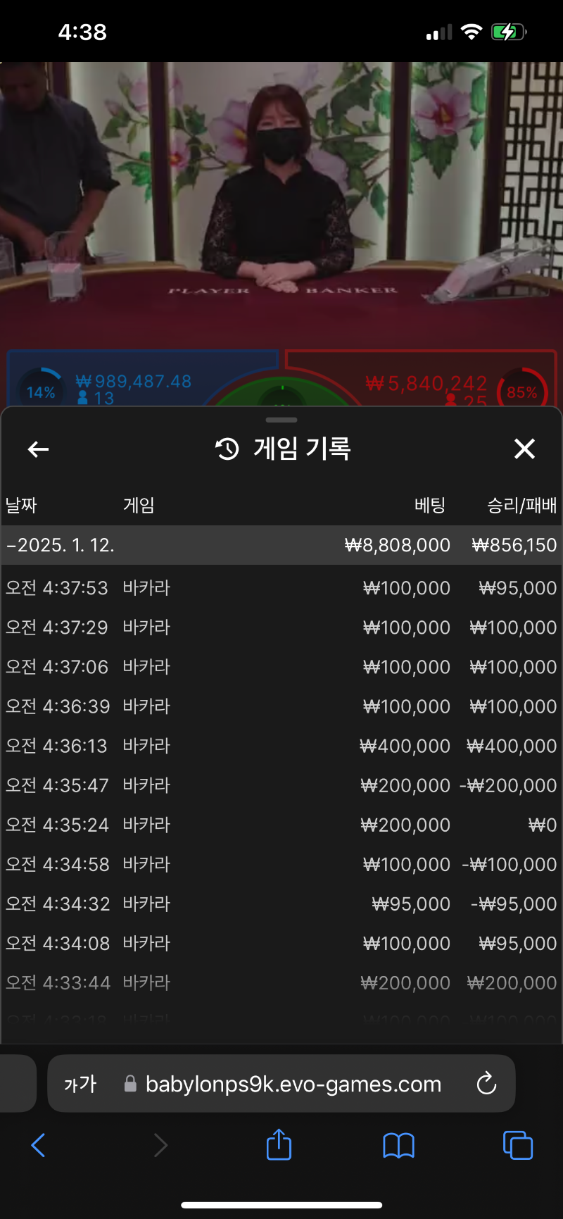 바카라 5연승 이벤트