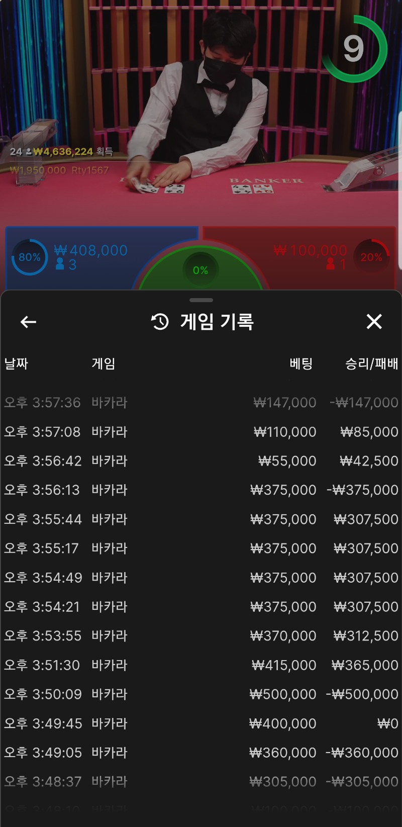 6연승 휴